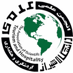 انجمن علمی گردشگری و هتلداری دانشگاه شیراز
