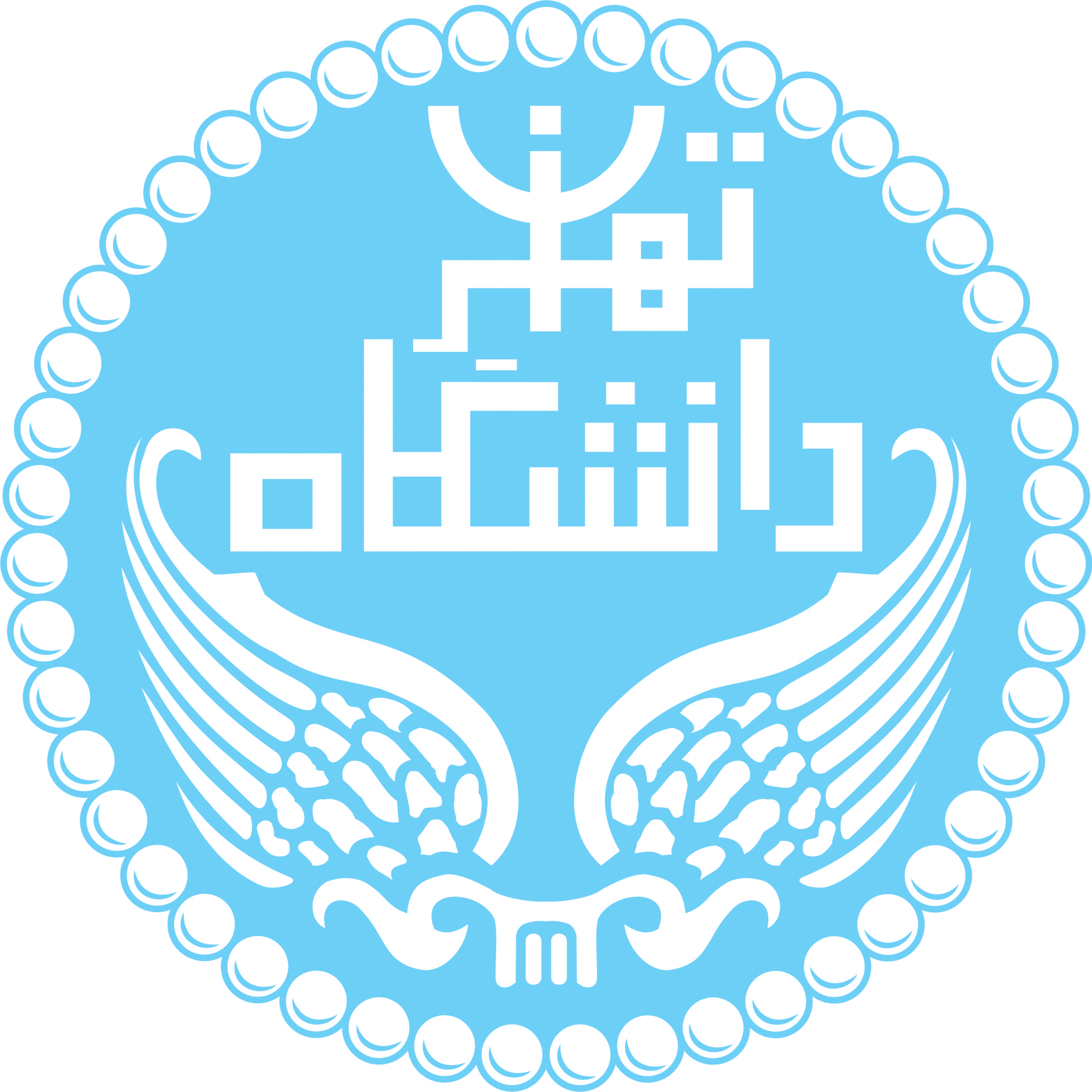 مرکز آموزشهای الکترونیک دانشگاه تهران و دانشکده فنی دانشگاه تهران