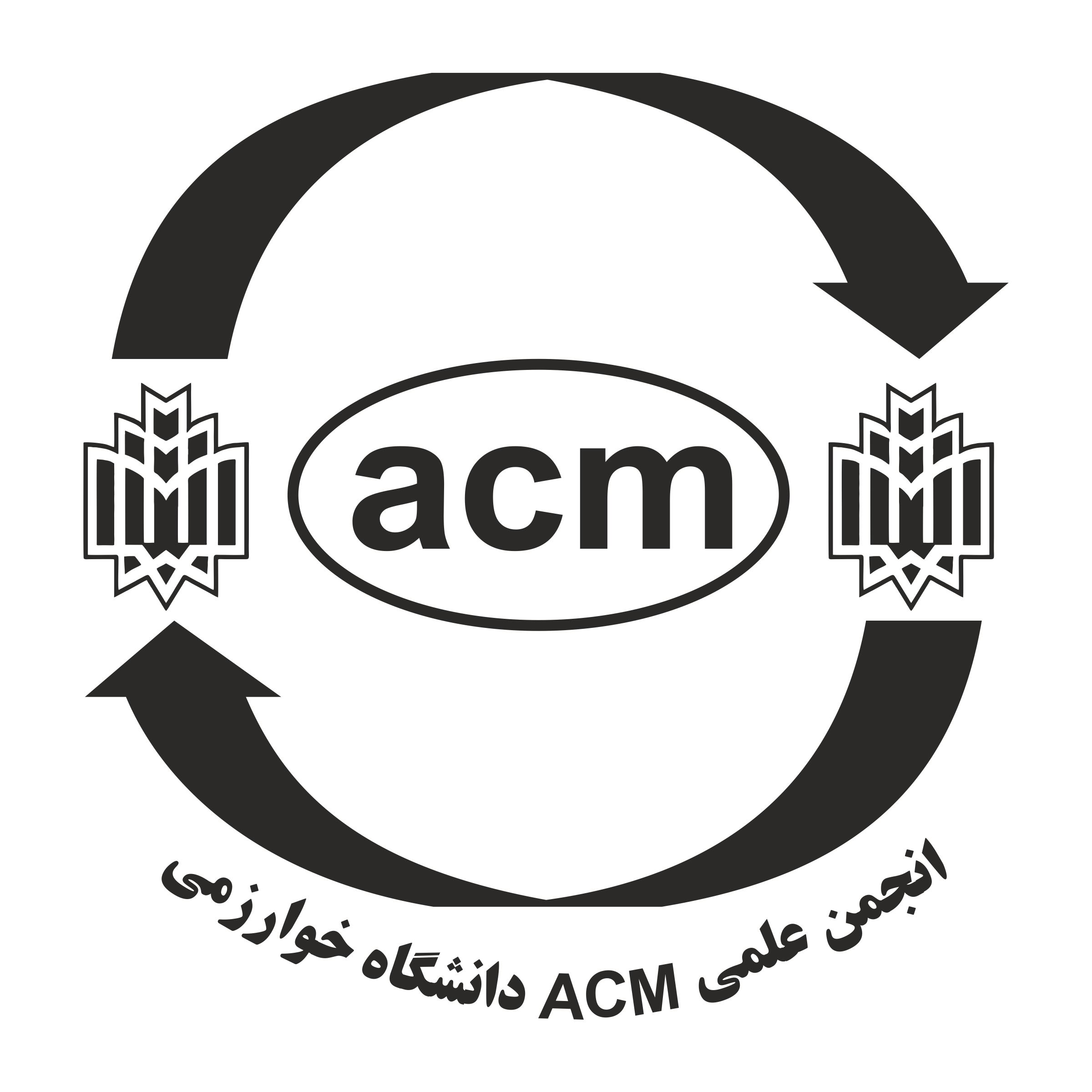 انجمن علمی دانشجویی ACM دانشگاه خوارزمی 