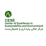 مرکز تعالی پایداری و محیط زیست (CESE)