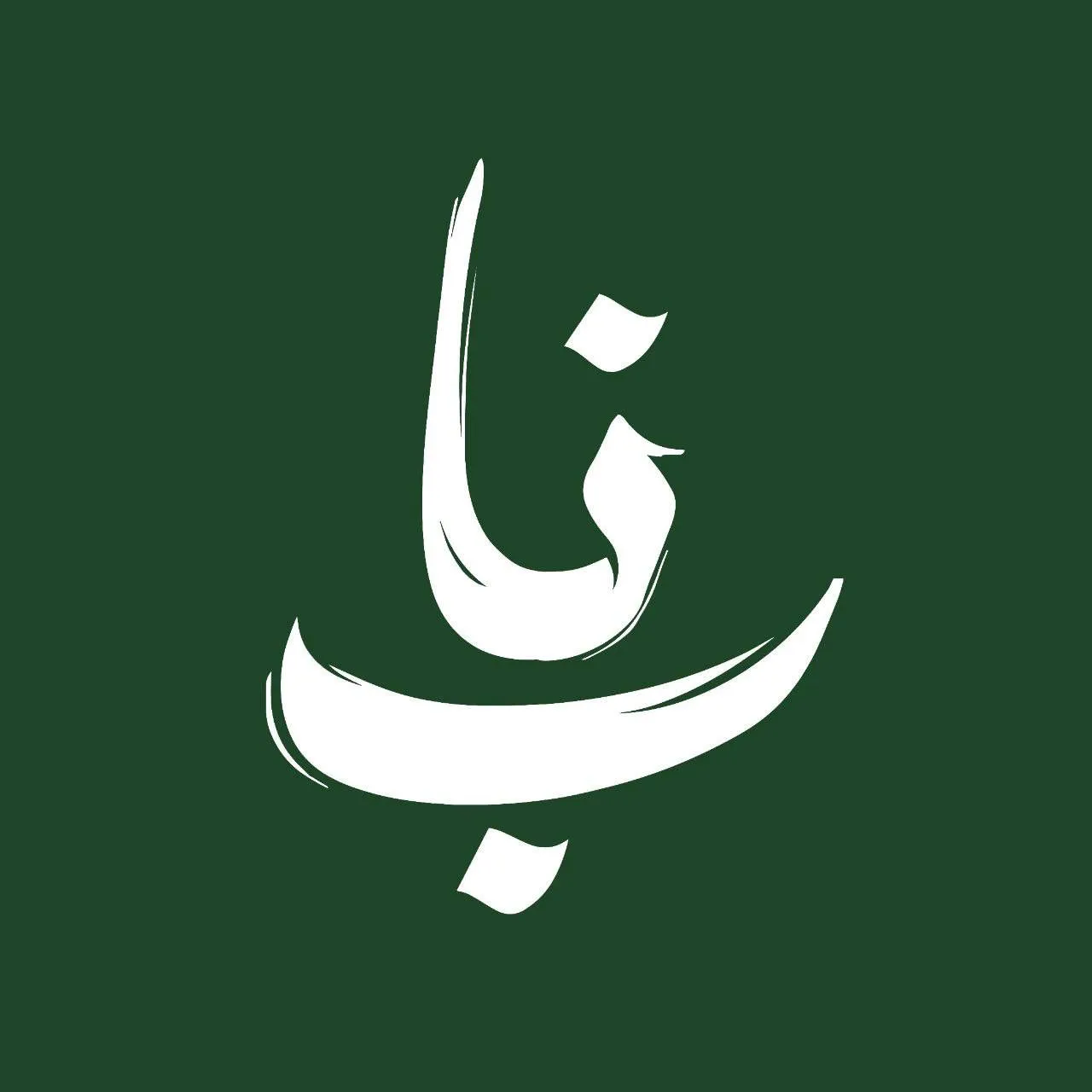 آواتار