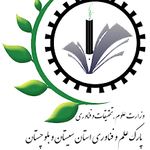 پارک علم و فناوری سیستان و بلوچستان 