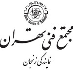 مجتمع فنی تهران نمایندگی زنجان
