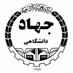 جهاد دانشگاهی واحد البرز
