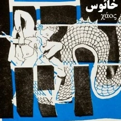 آواتار