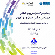 Unified Academy of Innovation New Zealand and IEEE Iran Section