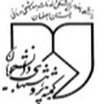 کمیته تحقیقات دانشجویی علوم پزشکی اصفهان