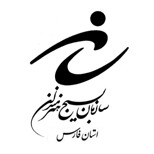 انجمن عکس بسیج هنرمندان استان فارس