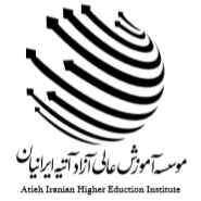 موسسه آموزش عالی آزاد آتیه ایرانیان