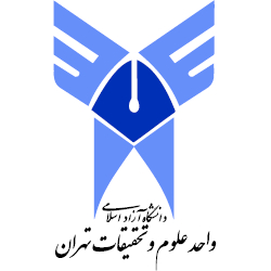 انجمن مدیریت تکنولوژی دانشگاه آزاد اسلامی - واحد علوم و تحقیقات تهران