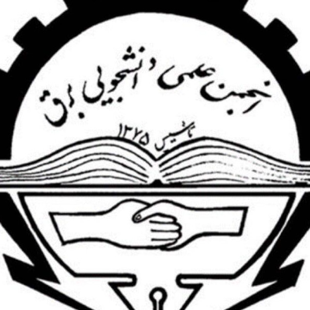 انجمن علمی برق دانشگاه بهشتی (پردیس عباسپور)