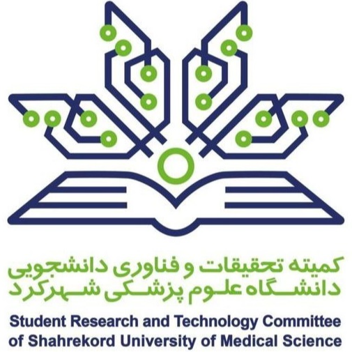 کمیته تحقیقات و فناوری دانشجویی دانشگاه علوم پزشکی شهرکرد Student Research and Technology Committee