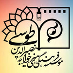 موسسه فرهنگی هنری خواجه نصیرالدین طوسی