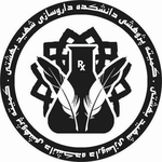 کمیته پژوهشی دانشجویان دانشکده داروسازی شهید بهشتی