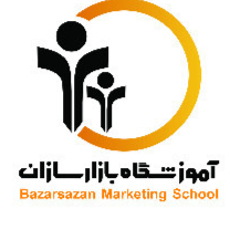 آموزشگاه بازارسازان