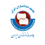 جامعه دندانسازان ایران
