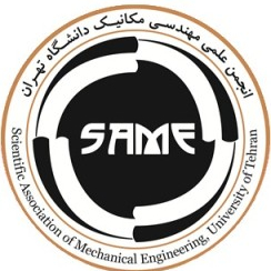 انجمن علمی دانشکده مهندسی مکانیک دانشگاه تهران