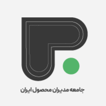 جامعه مدیران محصول ایران