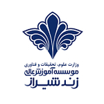 مرکز آموزش های آزاد و توانمندسازی تخصصی زند شیراز