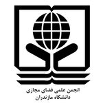 انجمن علمی فضای مجازی دانشگاه مازندران