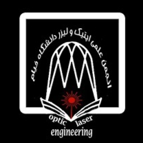 انجمن علمی مهندسی اپتیک و لیزر دانشگاه خیام 