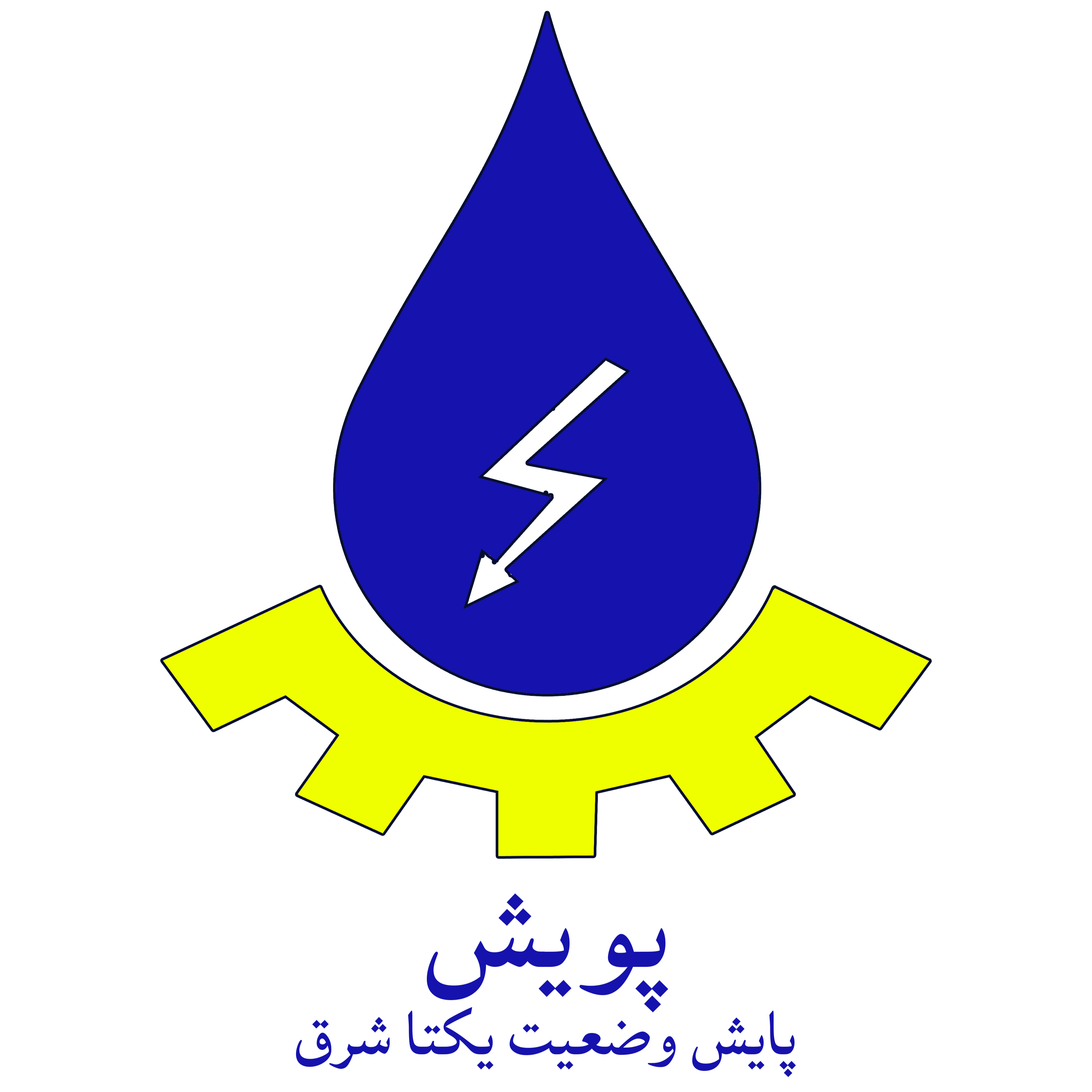 شرکت فنی مهندسی پویش(پایش وضعیت یکتا شرق)