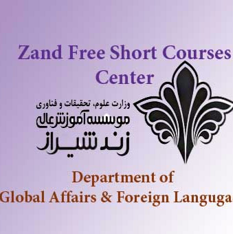 دپارتمان امور بین الملل و زبانهای خارجه دانشگاه غیرانتفاعی زند