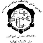 انجمن علمی مهندسی شیمی دانشگاه امیرکبیر