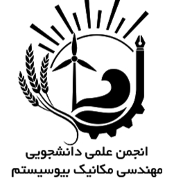 انجمن علمی مهندسی مکانیک بیوسیستم دانشگاه فردوسی مشهد
