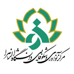 مرکز نوآوی و شکوفایی دانشگاه الزهرا