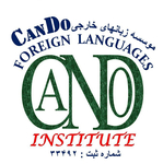 آموزشگاه زبان های خارجی کندو